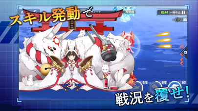 「アズールレーン」のスクリーンショット 3枚目