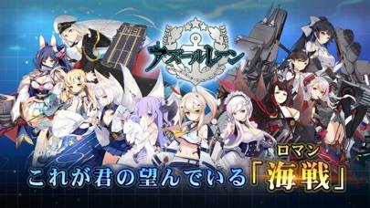 「アズールレーン」のスクリーンショット 1枚目