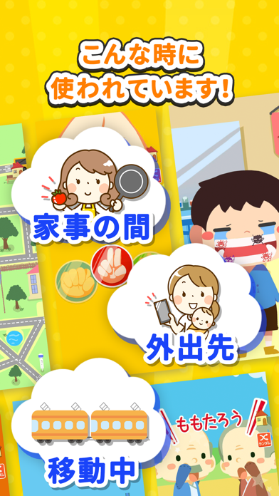「あそびタッチ - 200種の知育あそび集」のスクリーンショット 3枚目