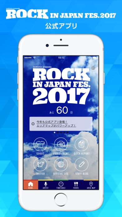「ROCK IN JAPAN FESTIVAL 2017」のスクリーンショット 1枚目