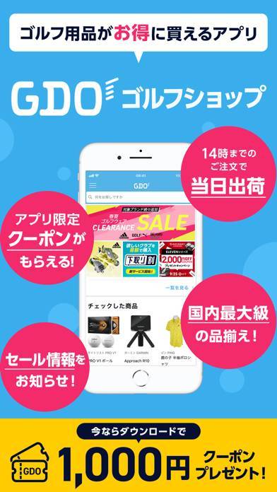 「GDOゴルフショップ 人気ゴルフ用品・中古クラブの通販アプリ」のスクリーンショット 1枚目