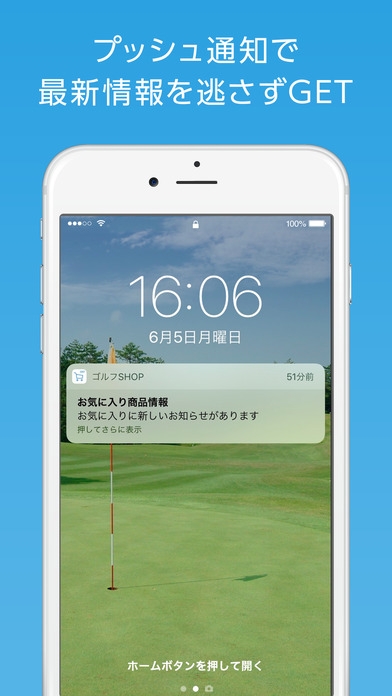 「ゴルフSHOP ‐GDO(ゴルフダイジェスト・オンライン)‐」のスクリーンショット 3枚目