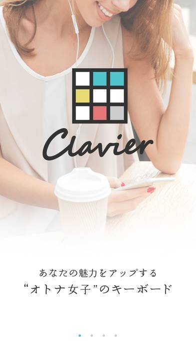 「Clavier - あなたの女子力アップ！きせかえ・顔文字キーボード」のスクリーンショット 1枚目