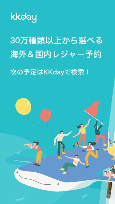 「KKday ケーケーデイ：現地ツアー/交通/チケット予約」のスクリーンショット 1枚目