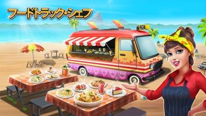 「フードトラック・シェフ: 料理ゲーム」のスクリーンショット 1枚目