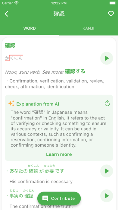 「JAccent: AIを活用した日本語アクセント辞典」のスクリーンショット 2枚目