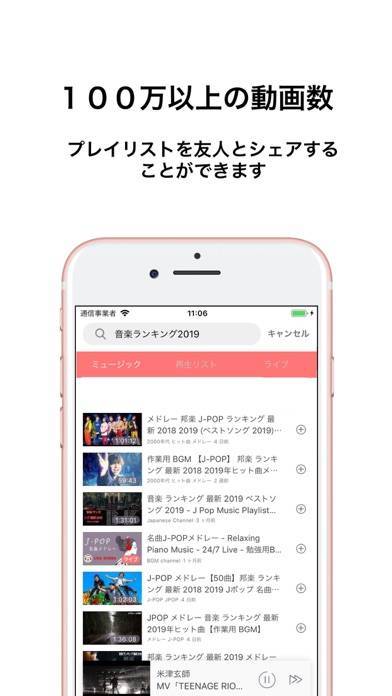 22年 おすすめのプレイリストを作成 共有できる音楽プレーヤーアプリはこれ アプリランキングtop10 Iphone Androidアプリ Appliv