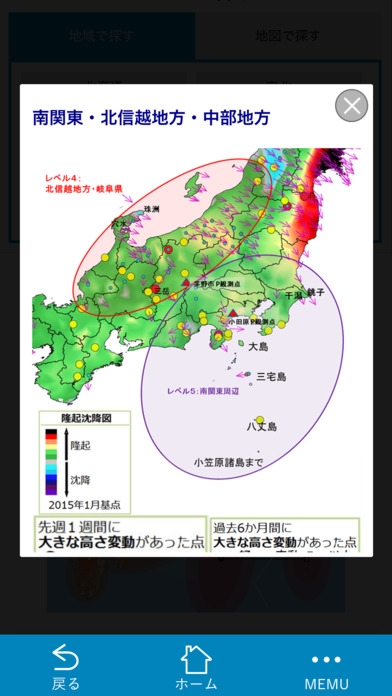 Mega 地震 予測