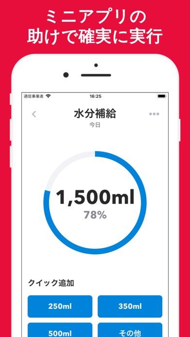 「HabitMinder」のスクリーンショット 2枚目