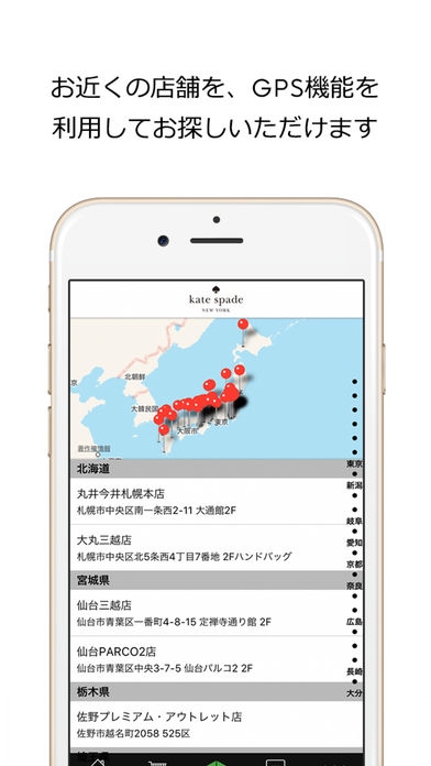 ケイト スペード ニューヨーク公式アプリのスクリーンショット 2枚目 Iphoneアプリ Appliv
