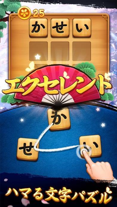 すぐわかる 単語パズル 文字つなぎゲーム Appliv