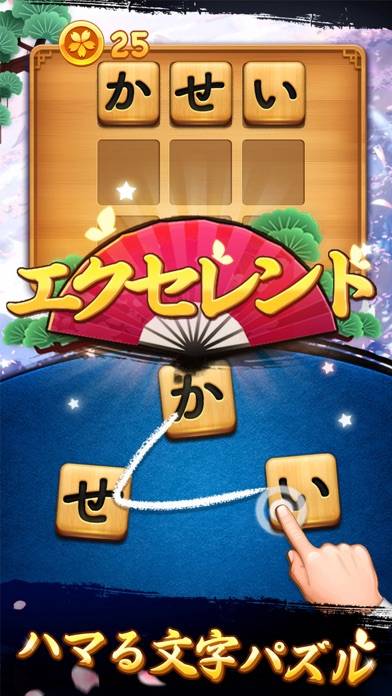 「単語パズル-文字つなぎゲーム」のスクリーンショット 1枚目