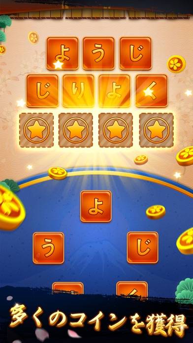 「単語パズル-文字つなぎゲーム」のスクリーンショット 3枚目