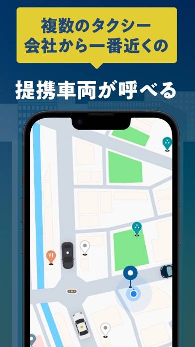「GO タクシーが呼べるアプリ 旧MOV×JapanTaxi」のスクリーンショット 3枚目