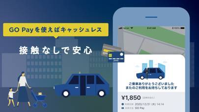 「GO タクシーが呼べるアプリ 旧MOV×JapanTaxi」のスクリーンショット 2枚目