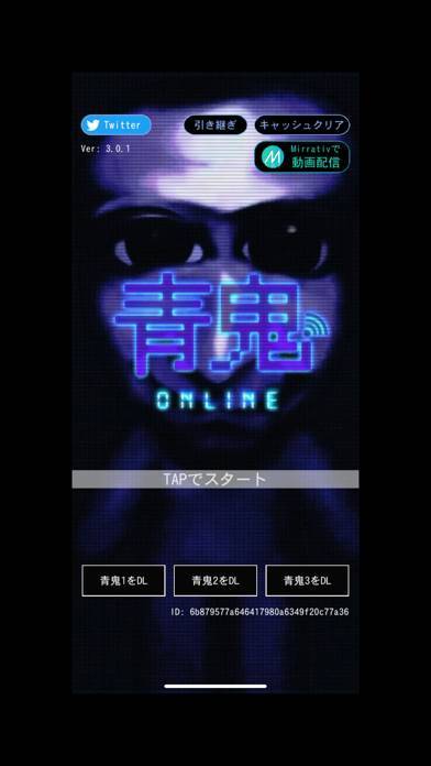 すぐわかる 青鬼オンライン Appliv