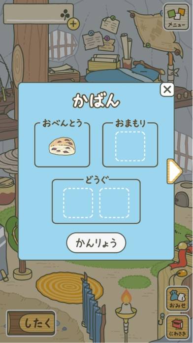 「旅かえる」のスクリーンショット 3枚目