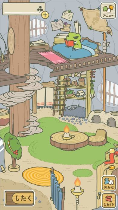 「旅かえる」のスクリーンショット 1枚目