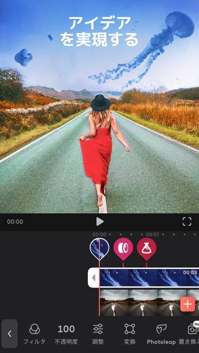 「Videoleap：ビデオ編集・加工＆AI動画生成アプリ」のスクリーンショット 3枚目