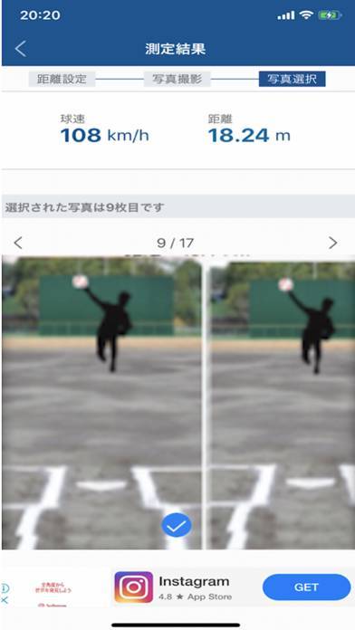 「SpiidGun -野球やソフトボールの球速測定アプリ-」のスクリーンショット 3枚目