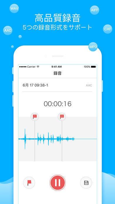 「ボイスレコーダー - 録音 ボイスメモ & 録音アプリ」のスクリーンショット 1枚目