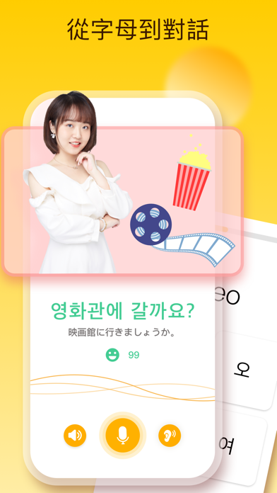 「LingoDeer -韓国語・英語・中国語などの外国語を学習」のスクリーンショット 2枚目