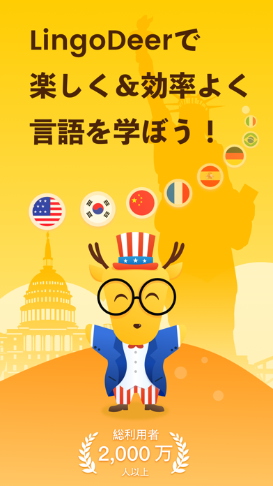 「LingoDeer -英語・韓国語・中国語などの外国語を学習」のスクリーンショット 1枚目