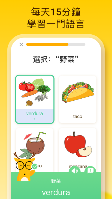 「LingoDeer -韓国語・英語・中国語などの外国語を学習」のスクリーンショット 3枚目