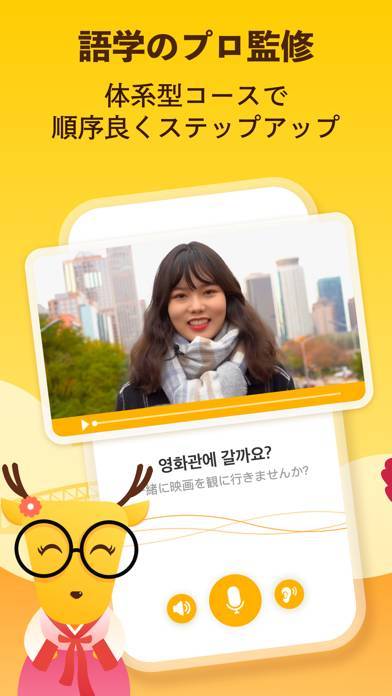 「英語や韓国語を学ぼう - LingoDeer」のスクリーンショット 2枚目