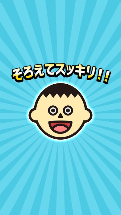 すぐわかる そろえてスッキリ 頭の体操 モンタージュクイズ Appliv