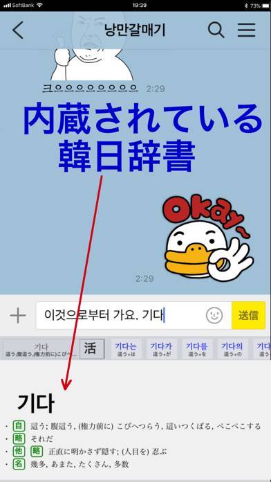 「「ハングル」辞書付き韓国語キーボード」のスクリーンショット 3枚目