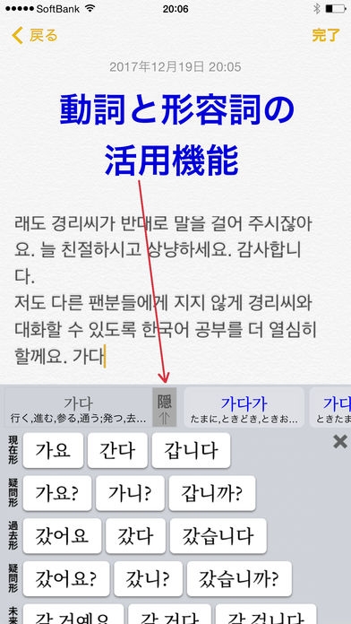 「「ハングル」辞書付き韓国語キーボード」のスクリーンショット 2枚目