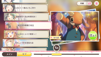 「あんさんぶるガールズ！！~Memories~」のスクリーンショット 2枚目