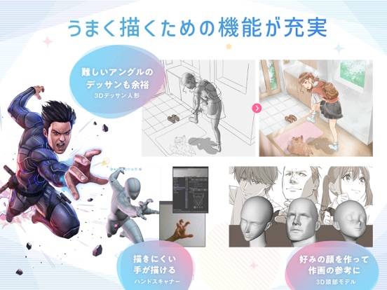 「CLIP STUDIO PAINT」のスクリーンショット 3枚目