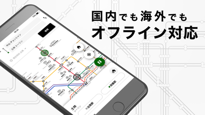 「海外旅行用の乗換案内 - NAVITIME Transit」のスクリーンショット 1枚目