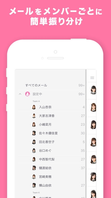 「AKB48 Mail」のスクリーンショット 3枚目