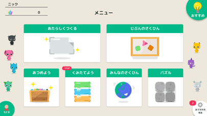 「プログラミングゼミ【低学年から使えるプログラミングアプリ】」のスクリーンショット 3枚目