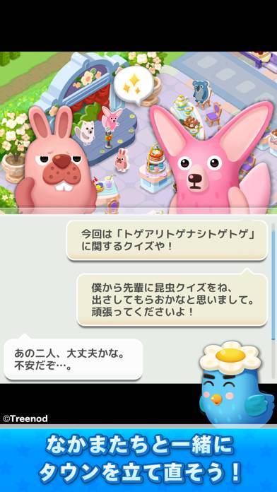 すぐわかる Line ポコパンタウン Ppt Appliv
