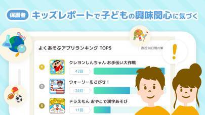 22年 子供向け脳トレゲームアプリおすすめランキングtop10 無料 Iphone Androidアプリ Appliv