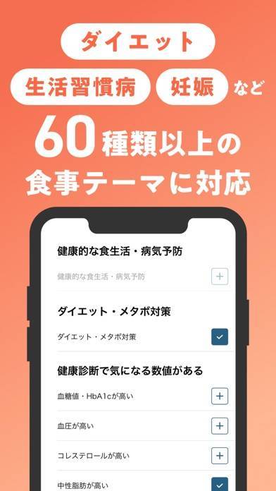 22年 ダイエットアプリ無料おすすめランキング 2ページ目 Iphone Androidアプリ Appliv
