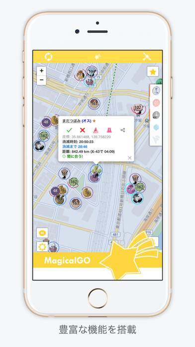 「MagicalGO - リアルタイムマップ」のスクリーンショット 2枚目