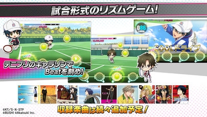「新テニスの王子様 RisingBeat」のスクリーンショット 2枚目