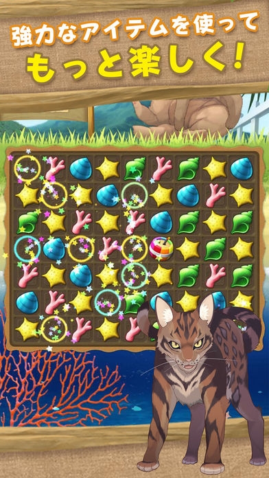 「ねこ島日記～猫と島で暮らすパズル・ゲーム～」のスクリーンショット 3枚目