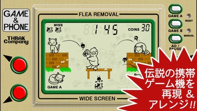 「のみたいじ Flea Removal Game&Phone」のスクリーンショット 1枚目