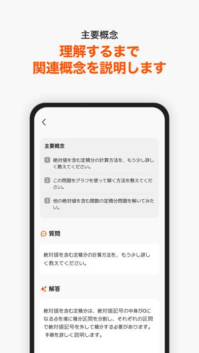 「QANDA: AI宿題アシスタント」のスクリーンショット 3枚目
