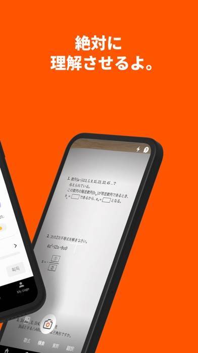 22年 おすすめの中学 高校の数学の勉強アプリはこれ アプリランキングtop10 Iphone Androidアプリ Appliv