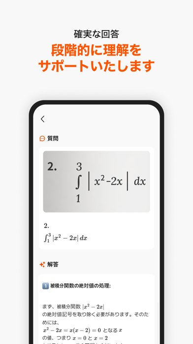 「QANDA: AI宿題アシスタント」のスクリーンショット 2枚目