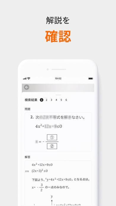 22年 おすすめの中学 高校の数学の勉強アプリはこれ アプリランキングtop10 Iphone Androidアプリ Appliv