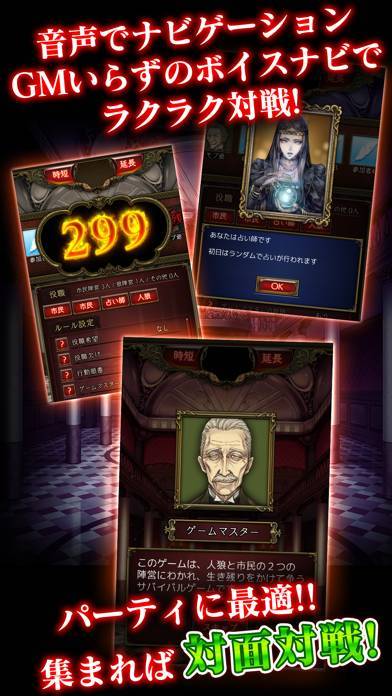 すぐわかる 人狼 ジャッジメント Appliv
