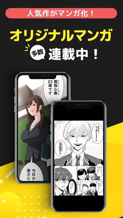 「peep - オリジナル小説・マンガ・Webtoonが読める」のスクリーンショット 3枚目